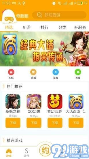 游戏在线免费玩（游戏在线免费玩，无限乐趣，无需付费）