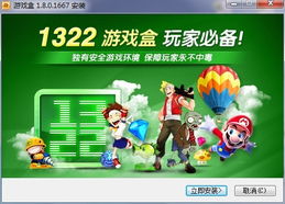 4399遊戲盒官网（探索4399游戏盒官网的精彩世界）