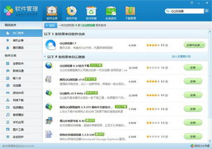 4399pc客户端（关于4399PC客户端的全面解析）