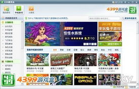 4399游戏盒下载官网（探索4399游戏盒下载官网的精彩世界）