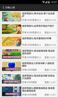 4399游戏盒子官网（探索4399游戏盒子的世界，官网指南）