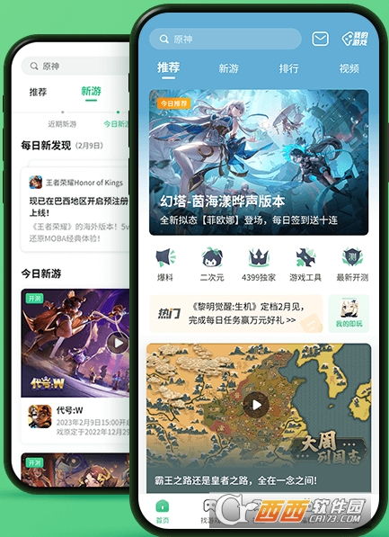 4399游戏盒官网下载（探索4399游戏盒官网下载，开启你的游戏之旅）