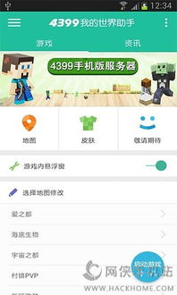 4399游盒下载（探索4399游盒下载的世界）