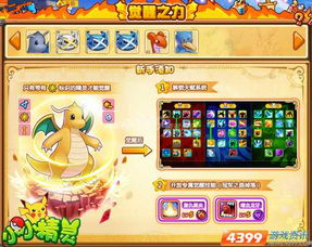 4399小游戏游戏厅（探索4399小游戏游戏厅的奇妙世界）