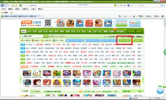 4399在线玩网页版入口（探索4399在线玩网页版入口，体验游戏的无限魅力）