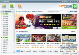 游戏盒子4399小游戏（游戏盒子4399小游戏，童年的快乐源泉）