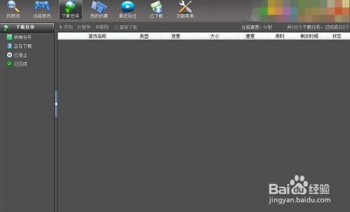 4399游戏盒电脑版（探索4399游戏盒电脑版，游戏爱好者的理想选择）