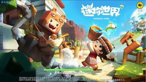 4399迷你世界（探索4399迷你世界，游戏魅力与奇幻之旅）