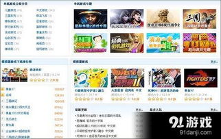 4399在线玩（探索4399在线游戏的乐趣世界）