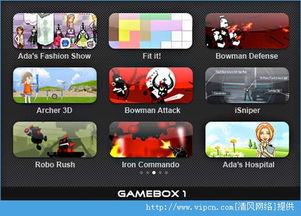 gamebox官网下载（Gamebox官网下载游戏攻略）