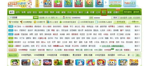4399.com(探索4399.com,游戏与娱乐的交汇点)