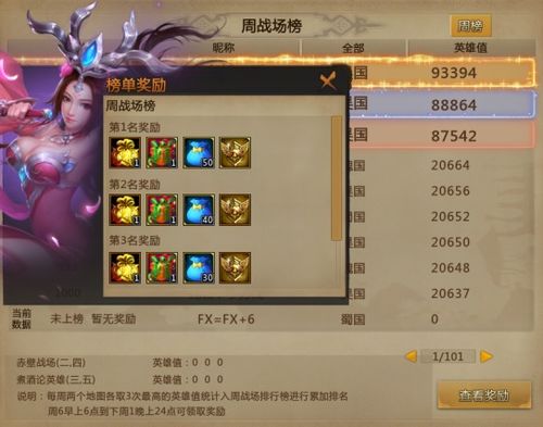 游戏排行(游戏排行,探索最热门、最受欢迎的游戏世界)