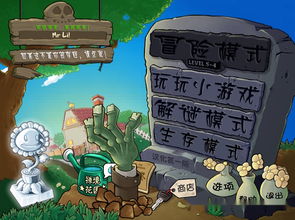 免费游戏 挖地雷(免费游戏,挖地雷的乐趣与挑战)