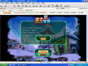 电脑游戏（电脑游戏，一种现代娱乐的魅力展现）