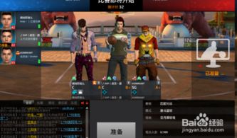 online game(在线游戏的兴起与挑战)