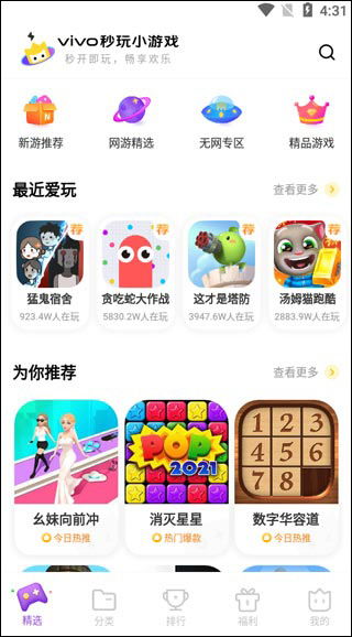 秒玩小游戏（秒玩小游戏，轻松娱乐，随时随地）