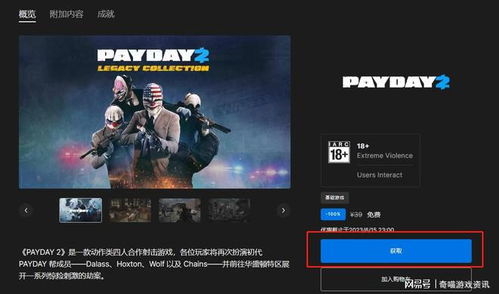 epic games官网(探索Epic Games官网,游戏爱好者的乐园)