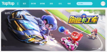 taptap(探索Taptap,游戏玩家的新乐园)