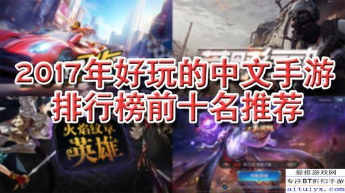 单机游戏排行榜（单机游戏排行榜，探索最受欢迎的独立游戏世界）