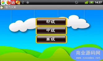 益智游戏在线（益智游戏在线，探索数字时代的智慧之源）