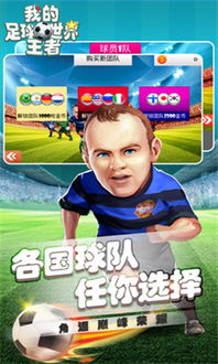 足球小游戏在线玩（足球小游戏在线玩，乐趣无穷的游戏体验）