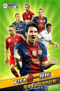 fifa足球（FIFA足球，运动激情的极致展现）