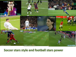 football soccer（足球的魅力，从足球到足球运动）