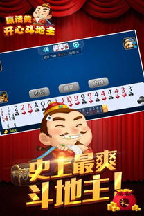 欢乐斗地主电脑下载(欢乐斗地主电脑下载攻略)