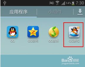 qq游戏大厅官方下载(QQ游戏大厅官方下载指南)
