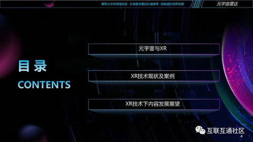 slots(探索Slots,定义、应用与魅力)