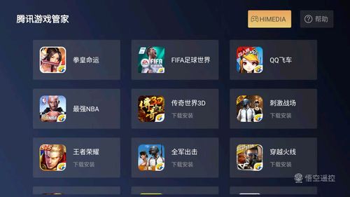 qq游戏(QQ游戏,连接虚拟世界的桥梁)