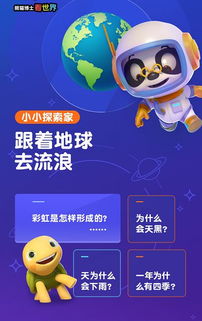 你今天要玩什么呢？探索未知，你今天要玩什么呢？