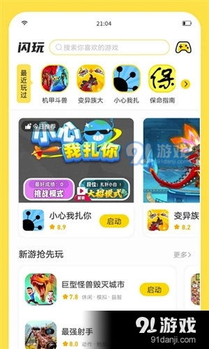 破解版手机游戏（破解版手机游戏，风险与警示）