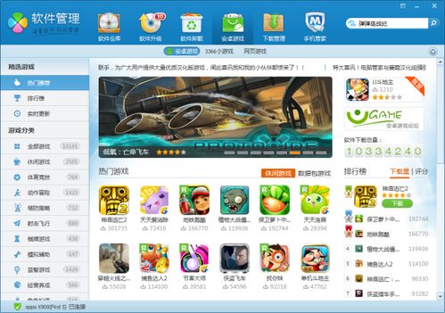 九游游戏中心（九游游戏中心，探索数字娱乐的新天地）