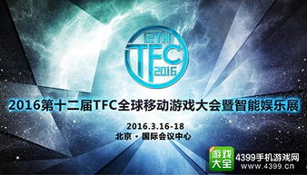 mobile game（移动游戏，新时代的娱乐产业革命）