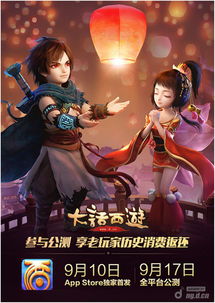 大话西游手游官网（大话西游手游官网—探索经典，重燃西游热情）