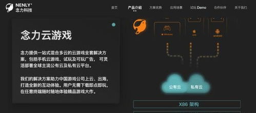 云游戏平台（探索云游戏平台，未来游戏的新领域）
