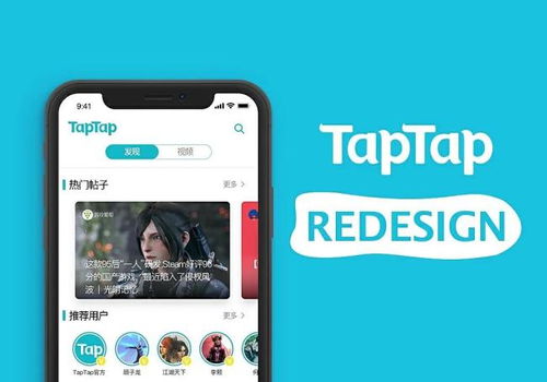 taptap官网下载（从Taptap官网下载，探索游戏的无限可能）