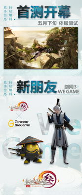 wegame game（探索WeGame，游戏的新纪元）