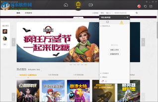 wegame官网下载（WeGame官网下载攻略）