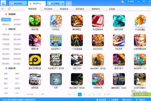 单机游戏盒子（单机游戏盒子的魅力与功能探索）